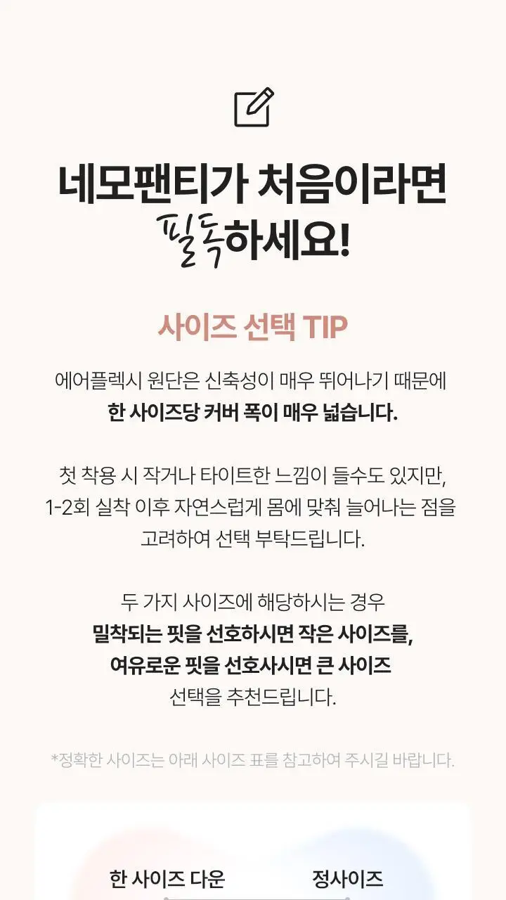 [여름철쿨링필수템] 슬림9 네모팬티 아이스인견 4 color 택 1 (S/M/L) 상세페이지 28